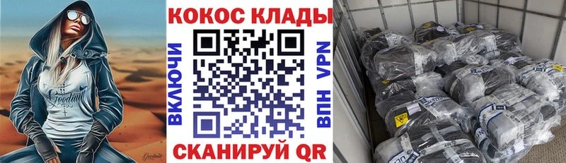 КОКАИН VHQ  Качканар 
