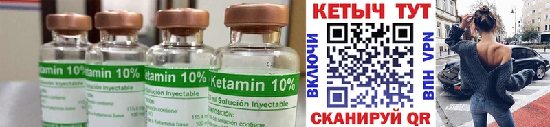 купить наркотики цена  Качканар  Кетамин VHQ 