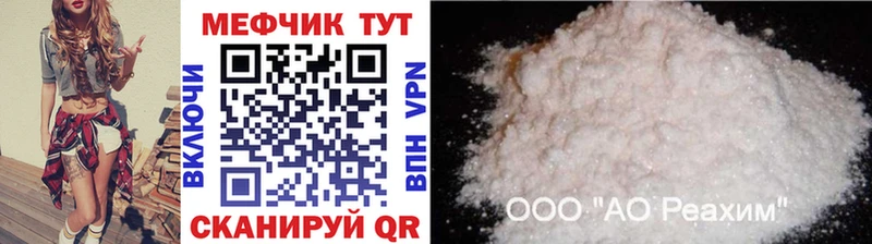 Меф 4 MMC Качканар