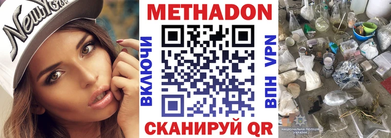 МЕТАДОН VHQ кракен зеркало Качканар